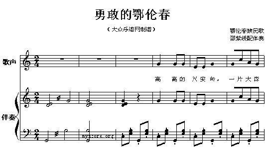 鄂倫春族音樂