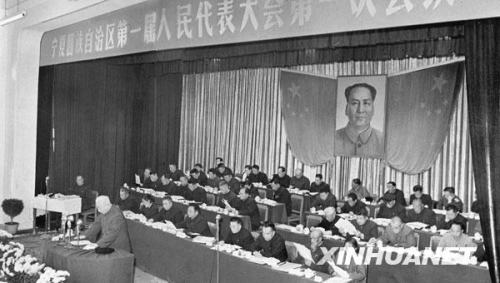 1955年：中華民族大家庭