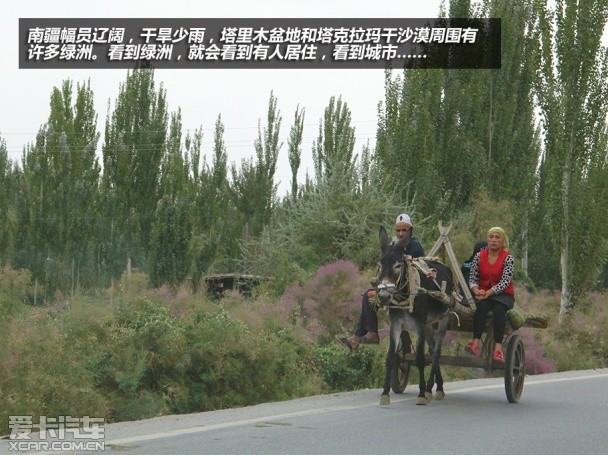 奔馳GLK新疆游記