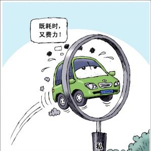 媒體呼吁完善汽車車檢制度因時(shí)而變