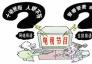 網絡語言盛行：“新意迭出”還是“漢語危機