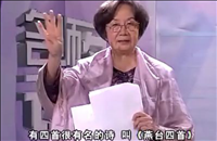 葉嘉瑩：詞之美感特質(zhì)的形成與演進(jìn)