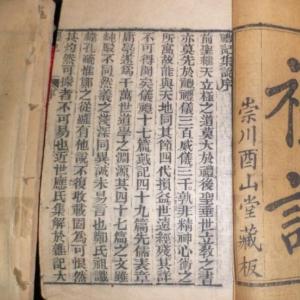 關于《禮記》的書名