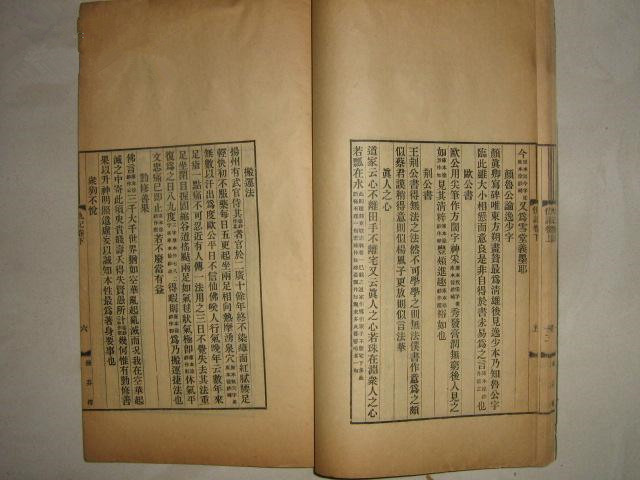 古代文言軼事小說《仇池筆記》